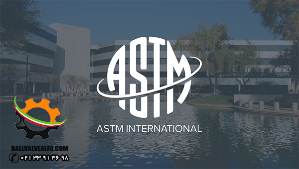 استاندارد ASTM چیست ؟